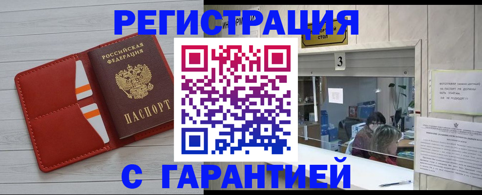 прописка паспорт в Нижнем Тагиле