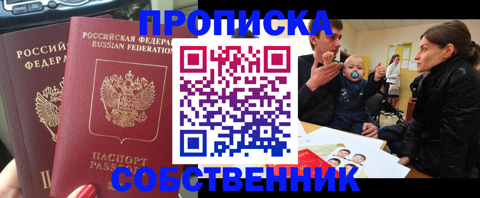 прописка в квартире в Нижнем Тагиле