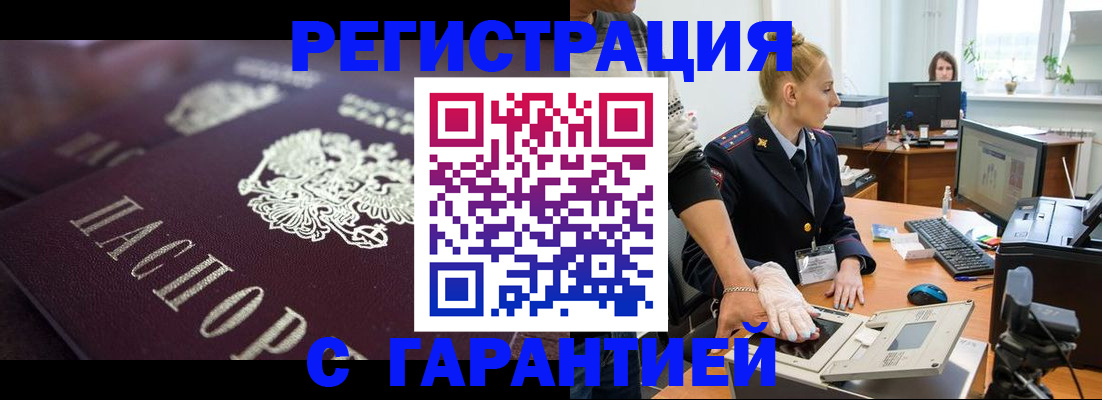 временная регистрация гарантия в Нижнем Тагиле