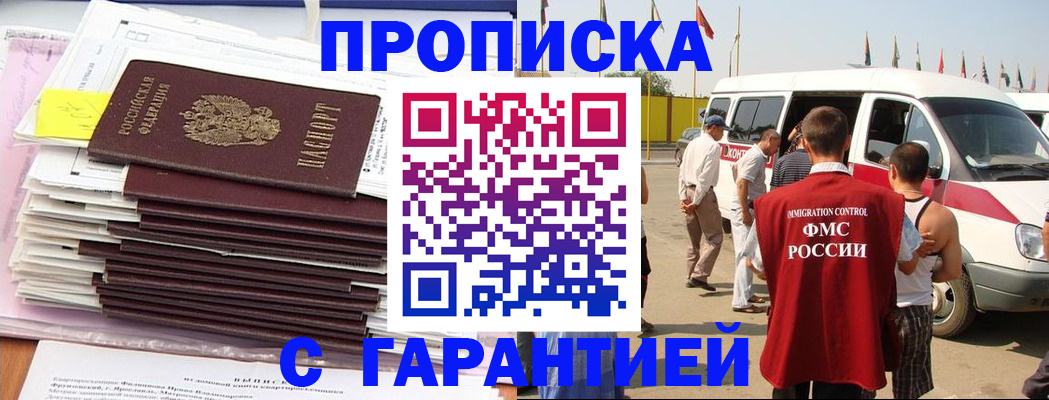 миграционный учет в Нижнем Тагиле